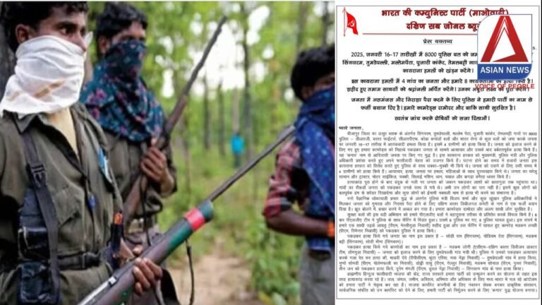 Sukma Breaking : नक्सलियों ने जारी किया प्रेस नोट : जानें मामला