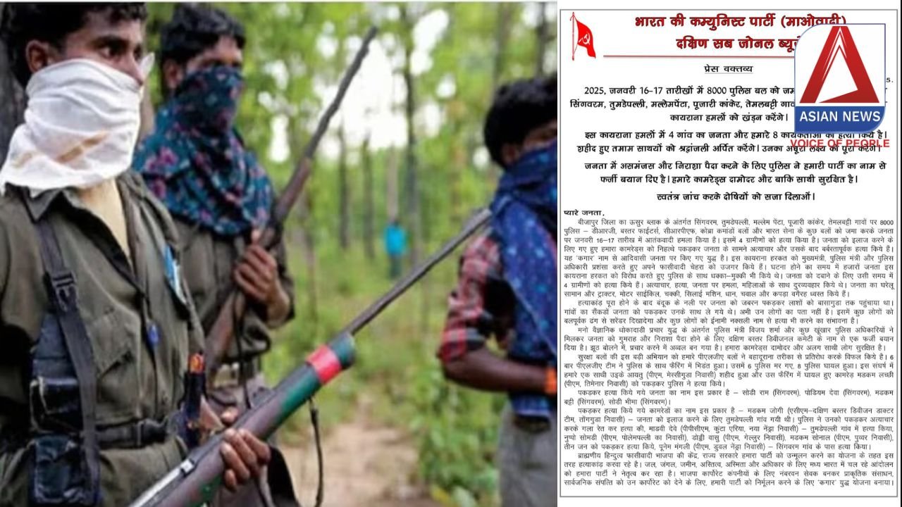 Sukma Breaking : नक्सलियों ने जारी किया प्रेस नोट : जानें मामला