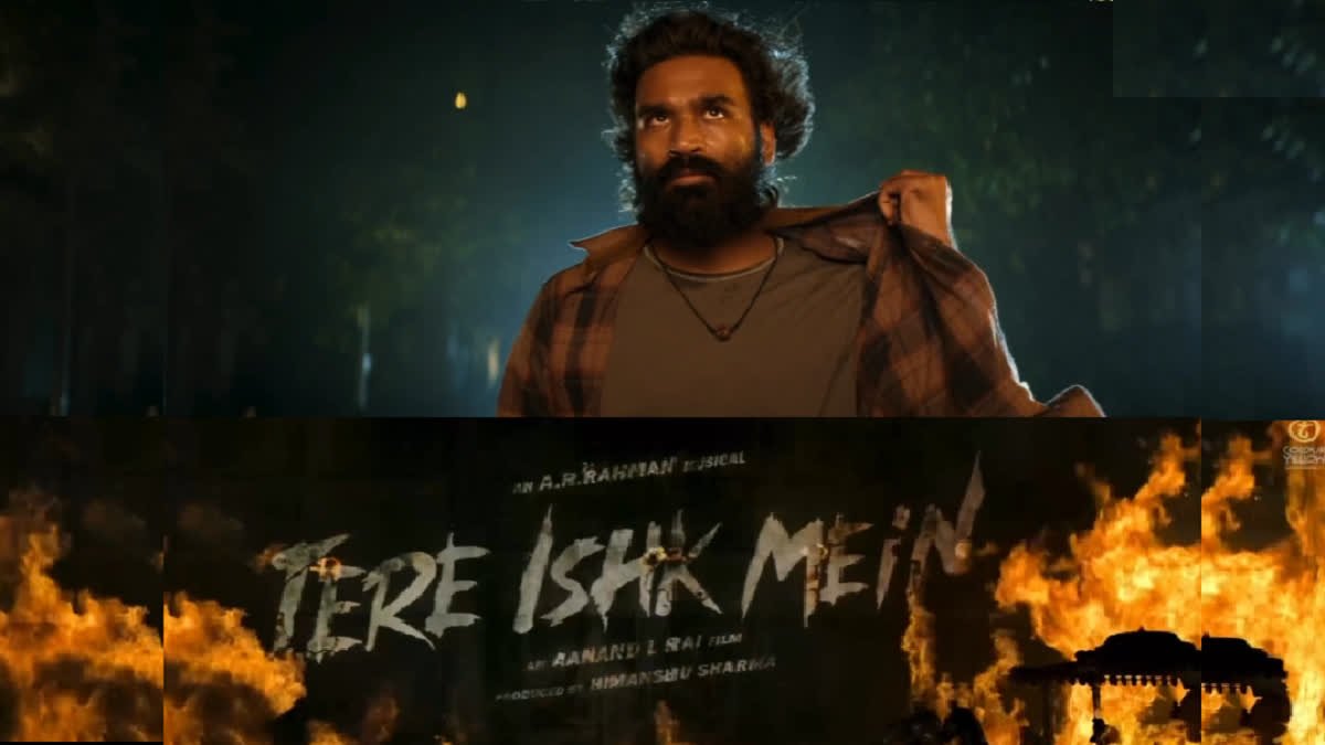Tere Ishq Mein : 'रांझणा' के बाद धनुष 'तेरे इश्क में' सुनाएंगे प्यार की नई दास्तां...