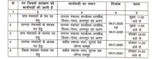 WhatsApp Image 2025 01 03 at 6.09.32 PM
