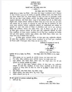 Raipur Breaking : एशियन न्यूज की खबर का बड़ा असर, PWD के पांच अधिकारी हुए सस्पेंड...जानें मामला 1 WhatsApp Image 2025 01 17 at 21.05.18