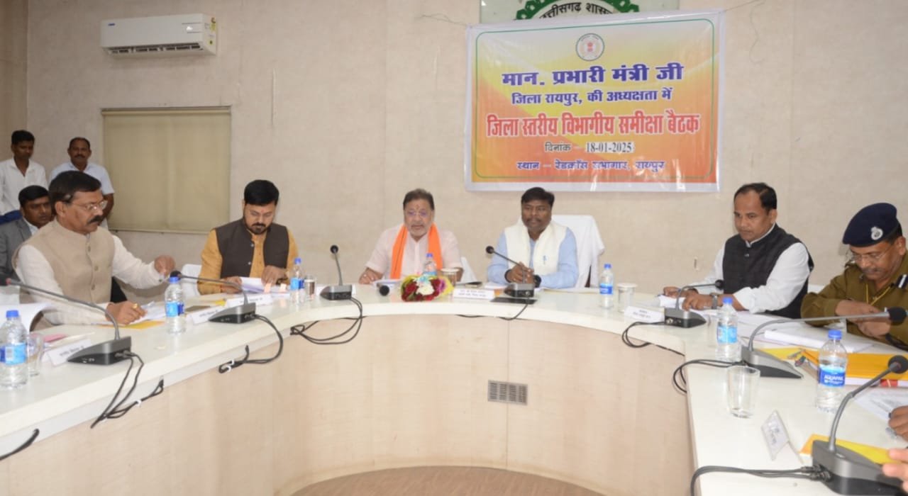 Raipur News : मंत्री केदार कश्यप की जिला स्तरीय समीक्षा बैठक, 150 नए आंगनबाड़ी केंद्रों का निर्माण...