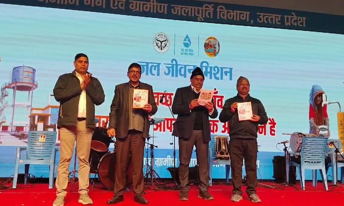 Mahakumbh 2025: सांस्कृतिक समागम मंच का भव्य उद्घाटन, जल जीवन मिशन ने दिखाया नई दिशा...