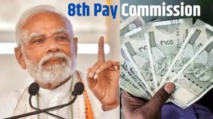 8वें वेतन आयोग पर बड़ी खबर आई