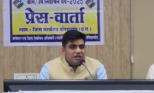 CG News: कोण्डागांव में आगामी पंचायत और नगरीय निकाय चुनाव की तैयारियों की घोषणा...