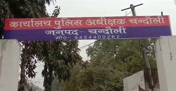 UP Breaking: चंदौली में पुलिस की बड़ी कार्रवाई, अंतर्राज्यीय हेरोइन तस्कर गिरफ्तार...