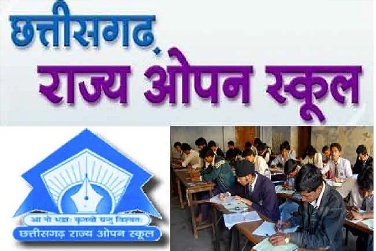 CG Open School Exam : 15 जनवरी पंजीकरण का अंतिम दिन..