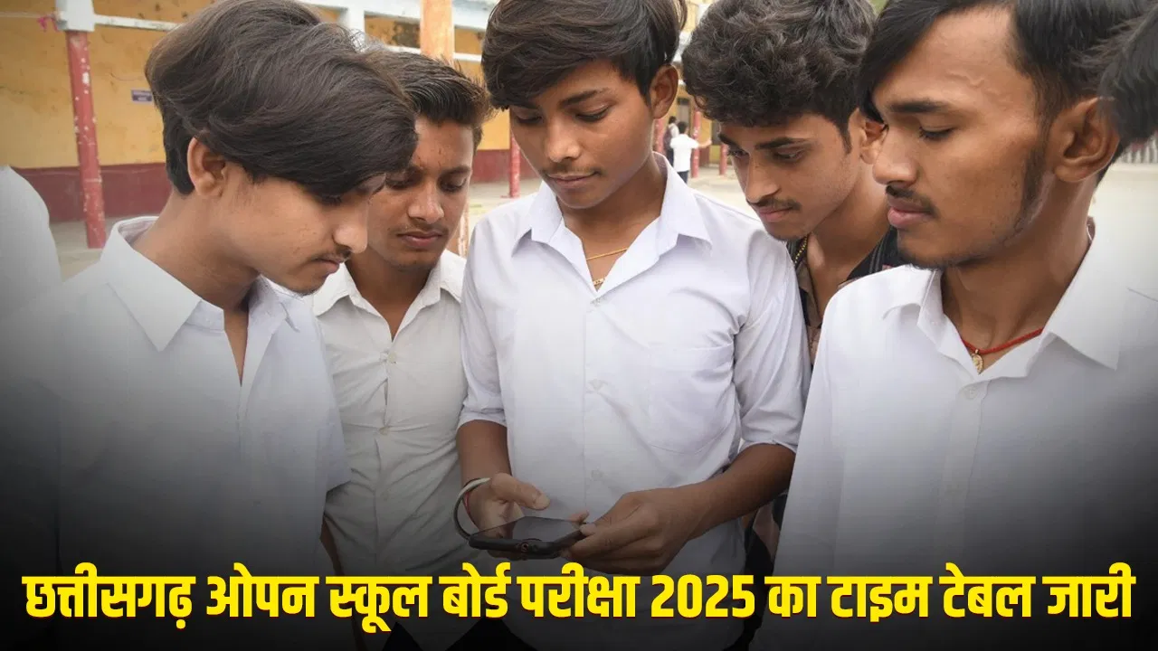 CG Open School Board Exam 2025: 10वीं -12वीं की टाइम टेबल जारी, 26 मार्च से शुरू होंगी परीक्षाएं...