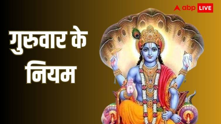 Guruwar Ke Niyam