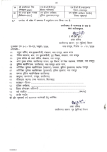 CG Police Transfer : पुलिस विभाग में SP और DSP सहित 50 अफसरों का हुआ ट्रांसफर.... 4 download 3