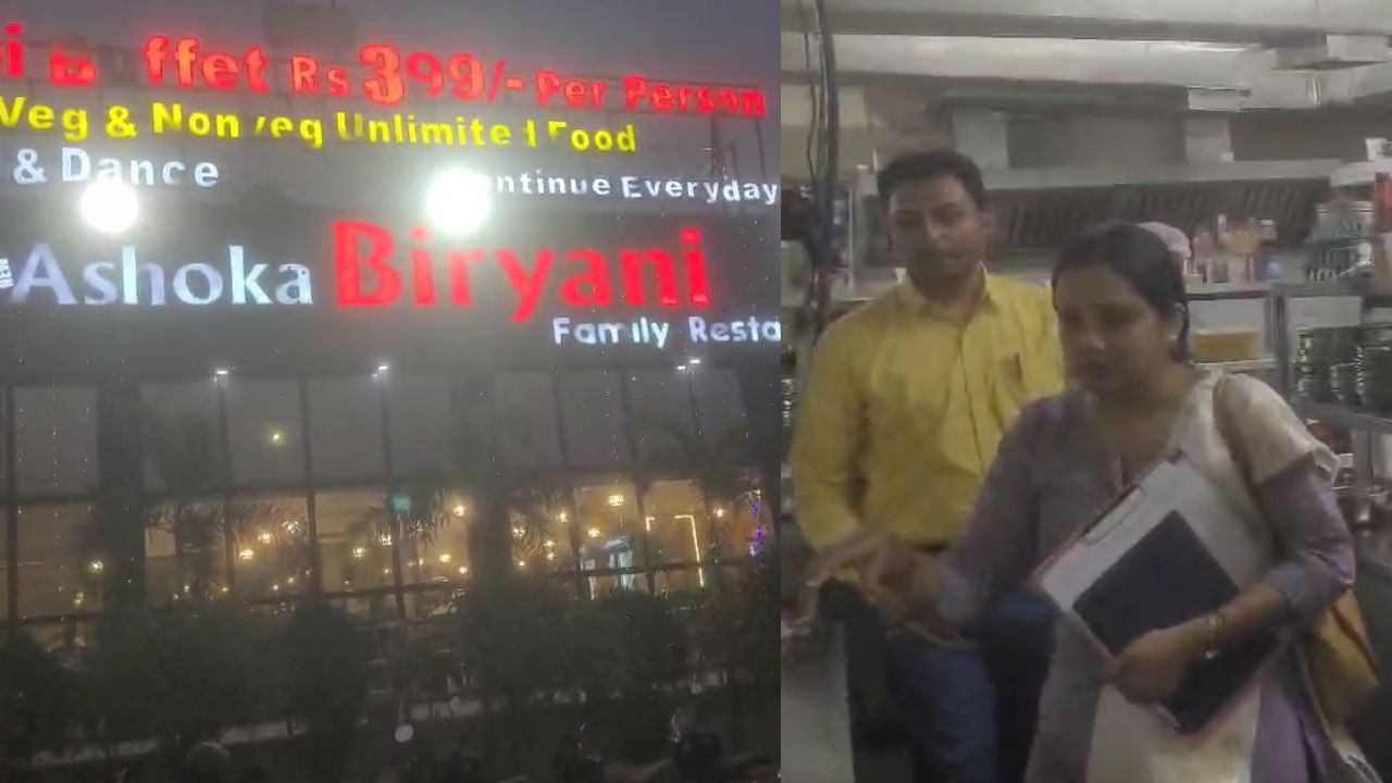 Raipur Breaking: न्यू अशोका बिरियानी पर कार्रवाई, खाद्य विभाग की टीम ने किया निरीक्षण...