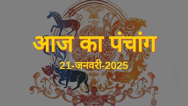 Aaj ka Panchang