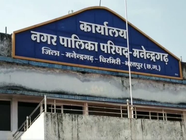 निकाय चुनाव: मनेन्द्रगढ़ नगर पालिका में आरक्षण के बाद राजनीतिक हलचल तेज