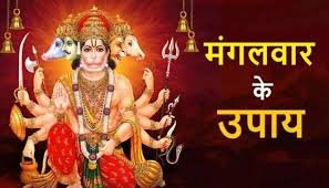 Mangalwar Ke Upay