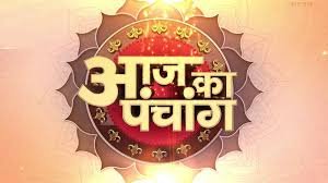 Today Panchang 8 January 2025: श्री दुर्गाष्टमी व्रत, शुभ मुहूर्त और राहुकाल का समय जानें...
