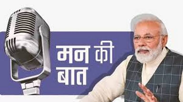 पीएम मन की बात" सुनने में जुटे नेता और कार्यकर्ता, कार्यक्रम जारी