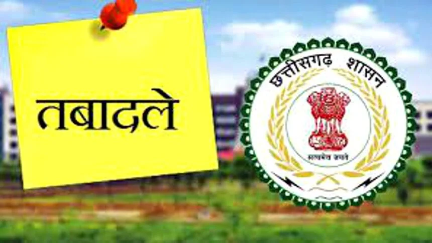 राज्य प्रशासनिक सेवा के 6 अफसरों के तबादले : संशोधित ट्रांसफर आर्डर में जानें कौन कहाँ से किधर