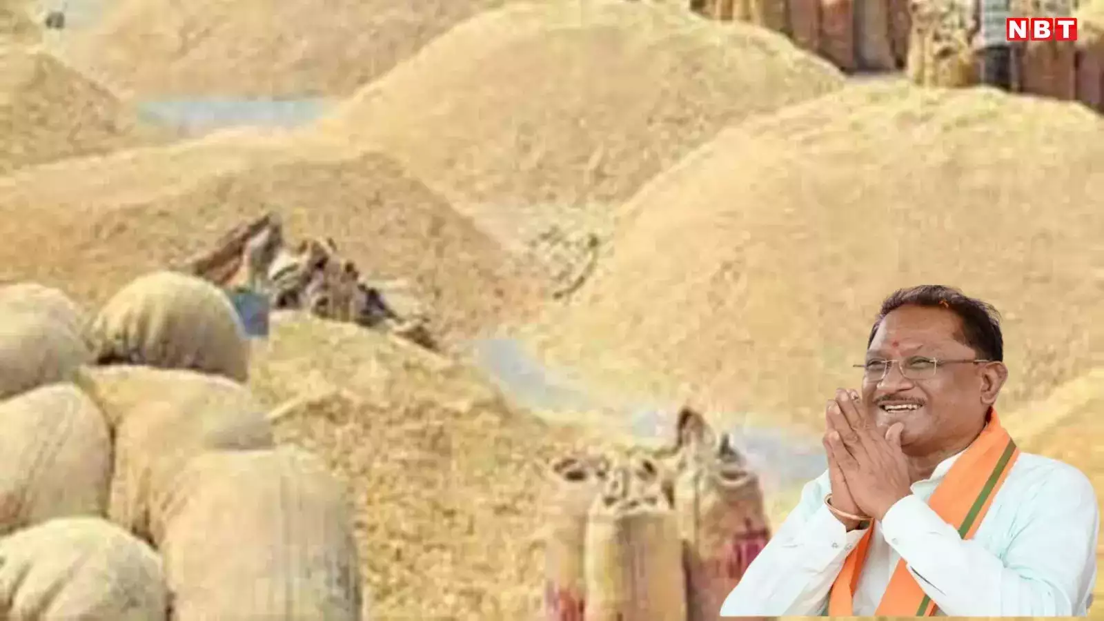Raipur Breaking : किसानों को 22,864 करोड़ रुपए का भुगतान, धान खरीदी में रिकॉर्ड...