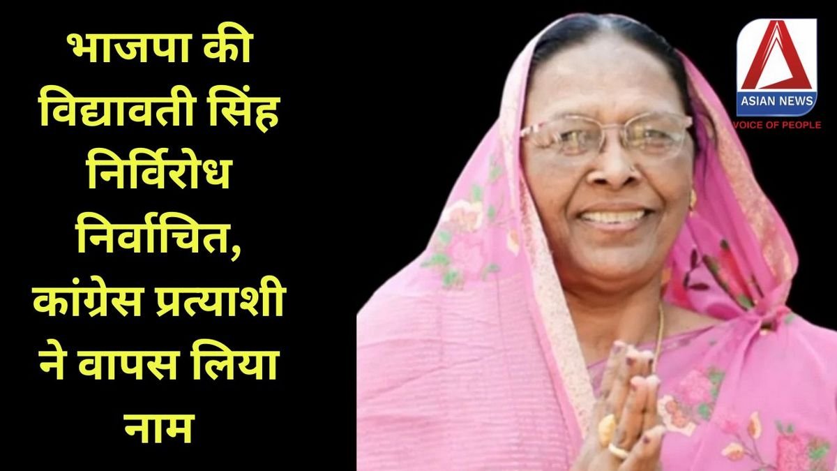 दुर्ग नगर निगम चुनाव