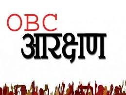 राज्यपाल से OBC आरक्षण पर चर्चा के लिए कांग्रेस ने मांगा समय
