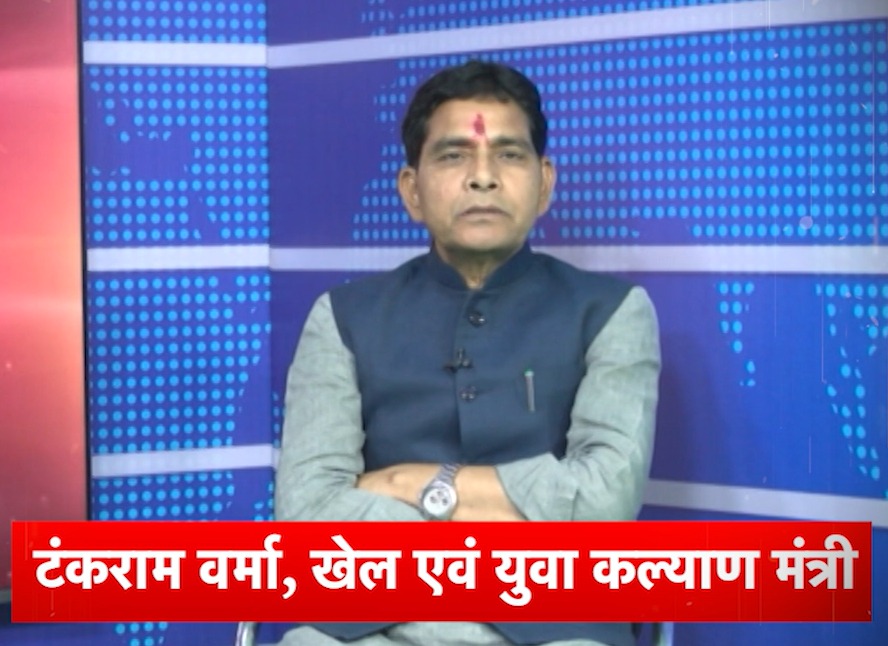 Asian News Special: मंत्री टंक राम वर्मा का एशियन न्यूज पर खास मुलाकात....