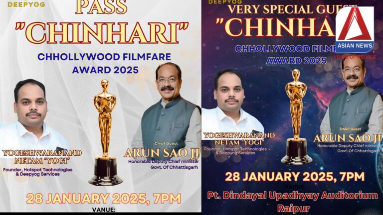 चिन्हारी फिल्म फेयर 2025 : छत्तीसगढ़ कला संस्कृति का होगा सम्मान.....