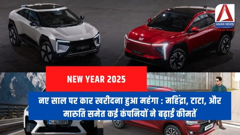 नए साल पर कार खरीदना हुआ महंगा