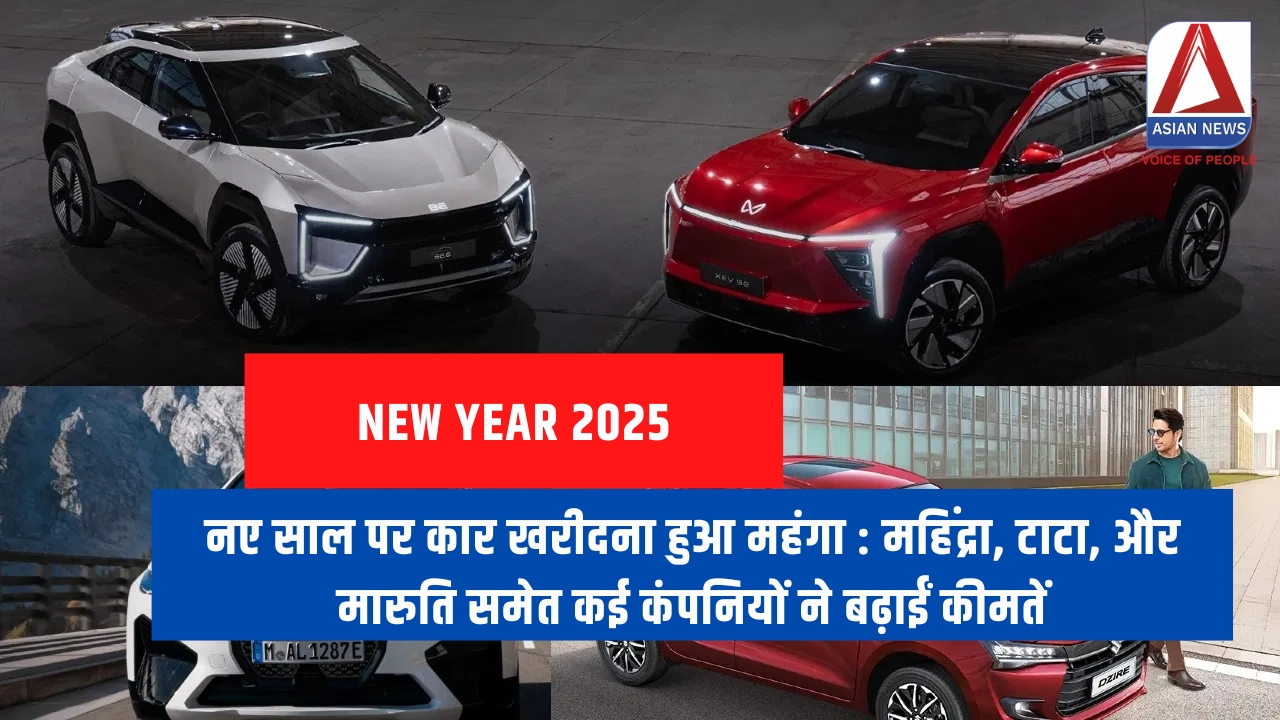 नए साल पर कार खरीदना हुआ महंगा