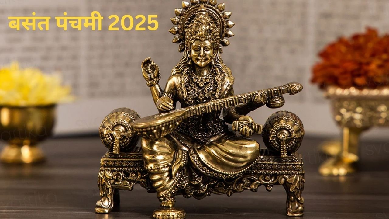 बसंत पंचमी 2025