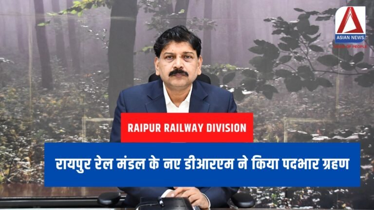 रायपुर रेल मंडल के नए डीआरएम ने किया पदभार ग्रहण.....