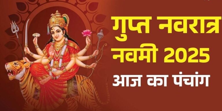 06_02_2025-gupt_navratri_2025_aaj_ka_pachang_23879005_155659996