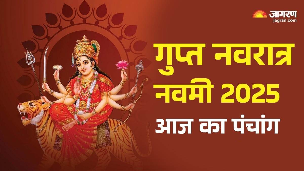 Aaj Ka Panchang :  6 फरवरी 2025 गुप्त नवरात्रि की नवमी और 6 मंगलकारी योग....