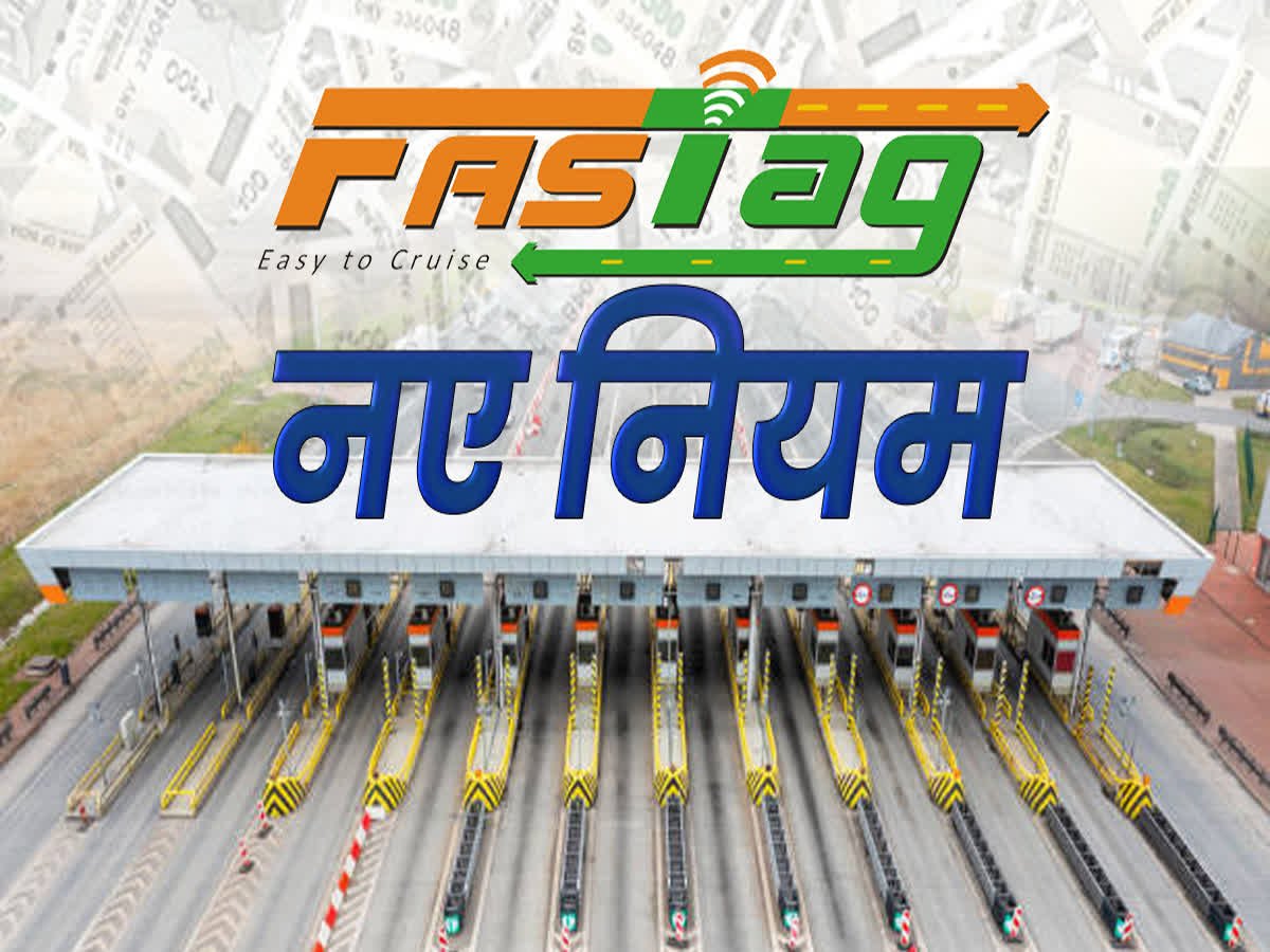 FASTag नियमों में बड़ा बदलाव: अब बिना FASTag वाहन चालकों को मिलेगी राहत, नवंबर से लागू होंगे नए नियम...