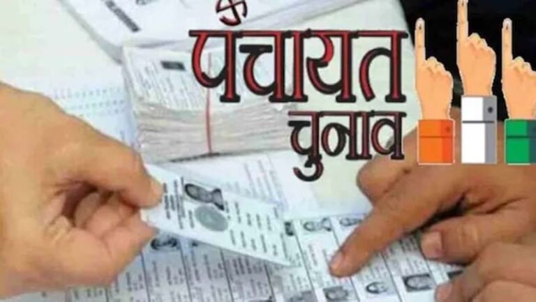 त्रिस्तरीय पंचायत चुनाव के पहले चरण के लिए आज होगी वोटिंग.....