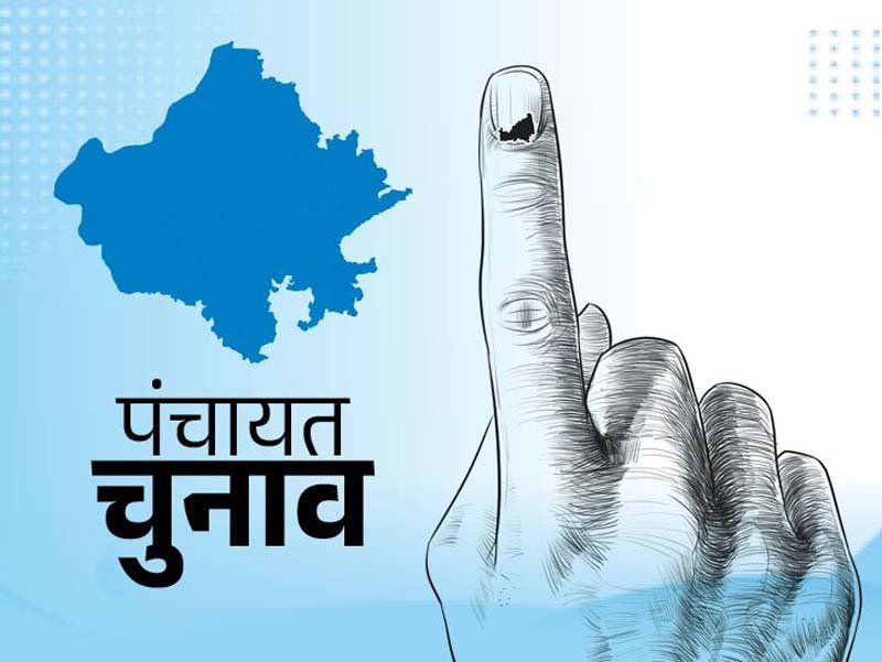 Panchayat Chunav 2025 : नगर के बाद आज गांव की सरकार को लेकर मतदान