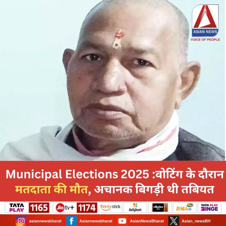 नगर पंचायत नगरी : मतदान के दौरान बुजुर्ग की मौत....