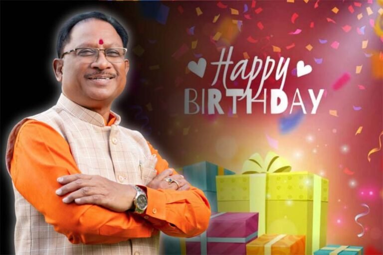 CM Sai Birthday : मुख्यमंत्री विष्णुदेव साय का 61वां जन्मदिन आज....