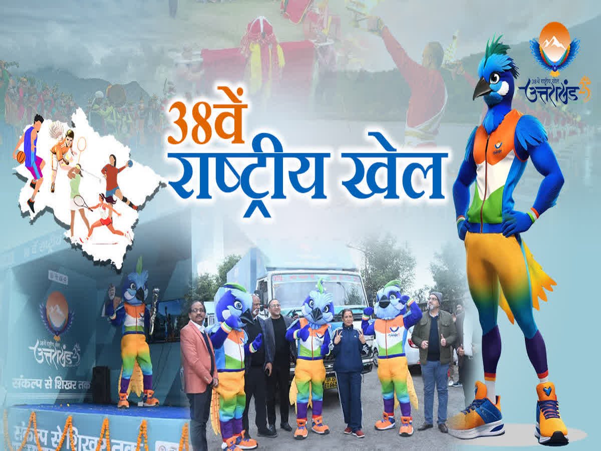 38th National Games: नेशनल गेम्स में 4 खिलाड़ियों ने तोड़े रिकॉर्ड, रचा नया इतिहास...