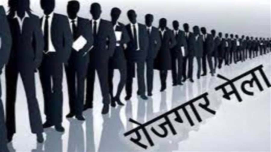 रोजगार मेला : युवाओं के लिए सुनहरा अवसर...देखें डिटेल...... रोजगार मेला : युवाओं के लिए सुनहरा अवसर...देखें डिटेल......