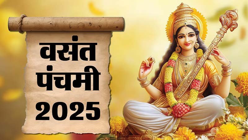 Basant Panchami 2025 : बसंत पंचमी के पावन अमृत स्नान पर प्रशासन व पुलिस बल अलर्ट मोड पर