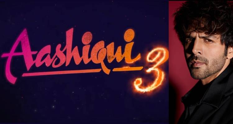 Aashiqui 3: आशिकी 3 की शूटिंग का बड़ा अपडेट, कार्तिक आर्यन के फैंस के लिए खुशखबरी..