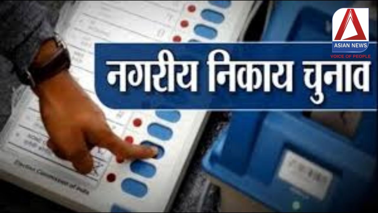 CG Municipal Elections : प्रदेश में आज नगरीय निकायों के लिए मतदान....