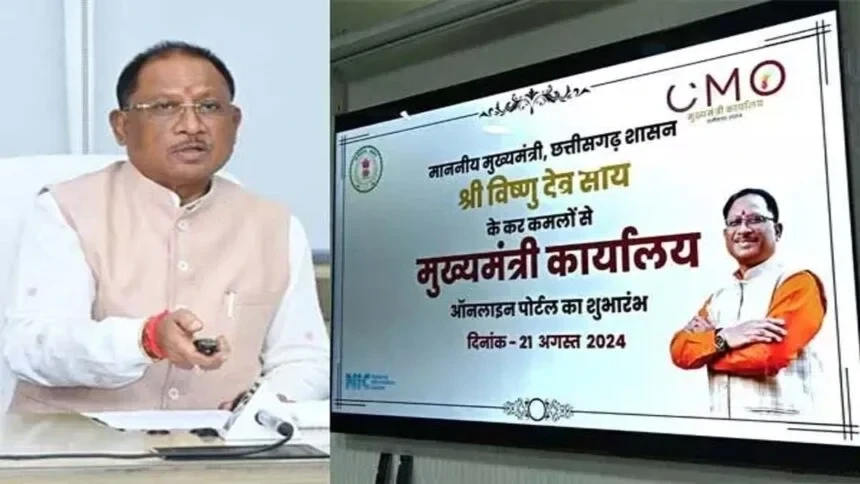 CG News : छत्तीसगढ़ में ई-ऑफिस की शुरुआत, सभी विभागों में लागू होगी डिजिटल प्रणाली...