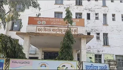 CG News : शिशु अस्पताल में नवजातों की अदला-बदली, डीएनए टेस्ट से होगा खुलासा..