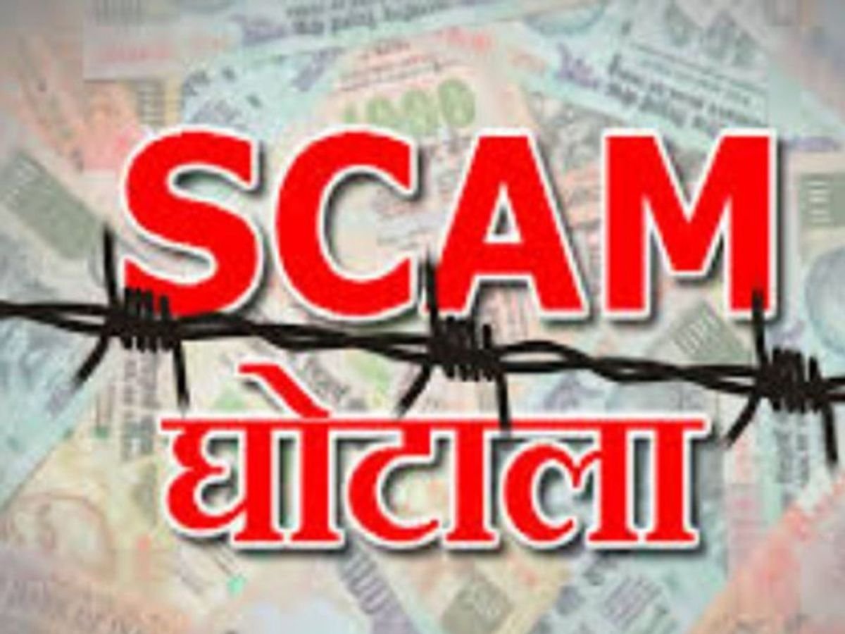 CG News : सहकारी बैंक में करोड़ों का घोटाला, 2 अधिकारी बर्खास्त, 4 निलंबित...