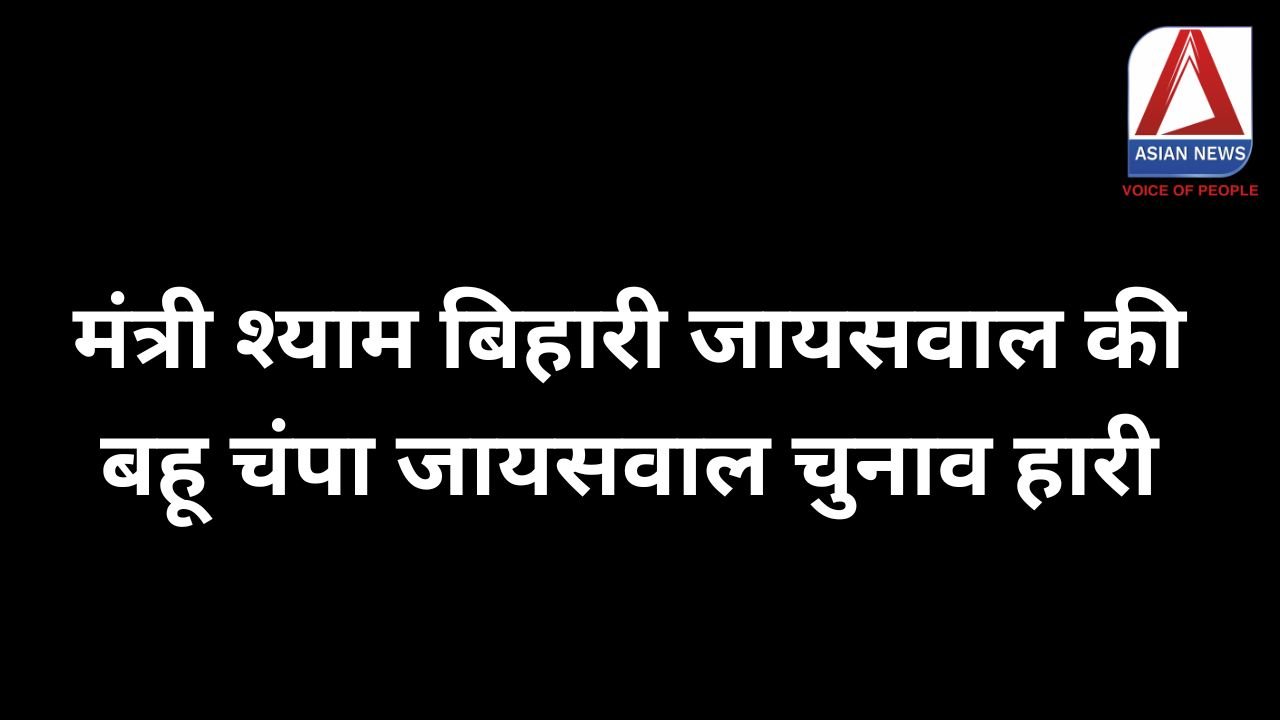 CG Nikay Chunav Results 2025