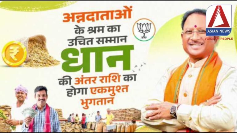 CM Sai X Post : किसानो को धान के अंतर का राशि का भुगतान जल्द....