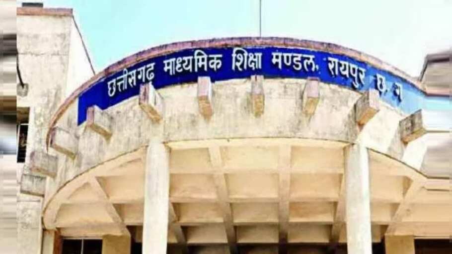 CG News : अब 10वीं-12वीं बोर्ड परीक्षा में खिलाड़ियों को मिलेंगे बोनस अंक, पढ़ें पूरी खबर...