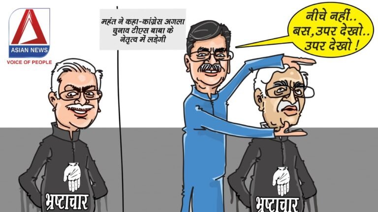 Chhattisgarh News : बीजेपी का पोस्टर वार जारी, महंत का बड़ा बयान....