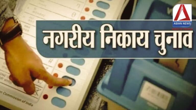Civic Election Vote Counting : कल सुबह 8 बजे से शुरू होगी काउंटिंग....
